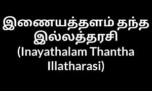 Tamil diggings wife Inayathalam Thantha Illatharasi
