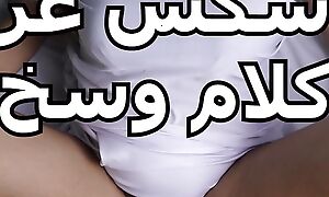 Would you in the mood for to experience sex regarding me in my home, Arab sex, Arab sex, Arab girl having sex